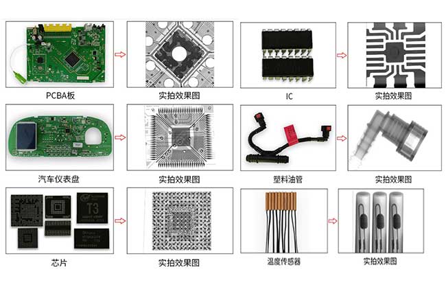  xray檢測(cè)儀實(shí)拍效果